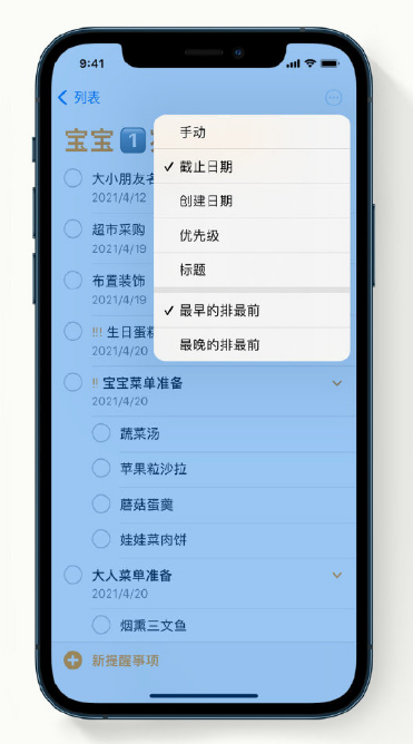 阜龙乡苹果手机维修分享iPhone 12 小技巧 
