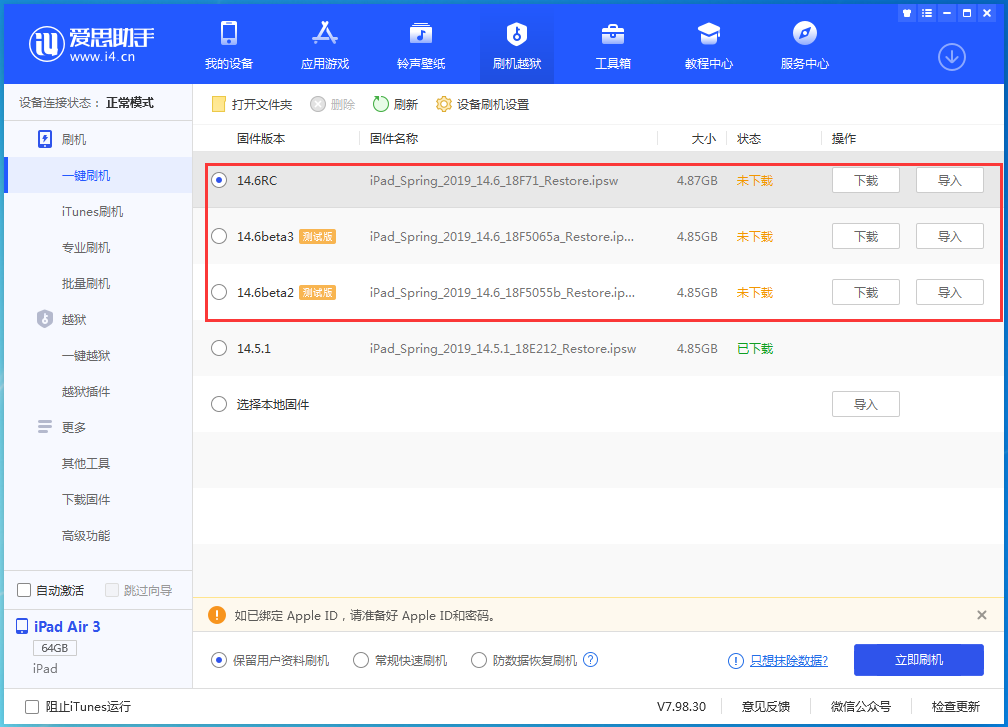 阜龙乡苹果手机维修分享升级iOS14.5.1后相机卡死怎么办 