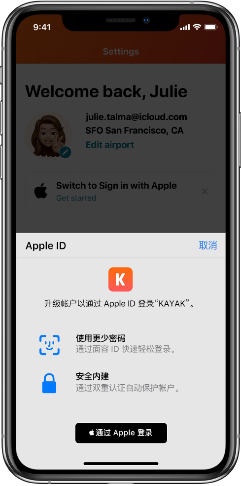 阜龙乡苹果手机维修分享如何在 iPhone 12 上使用“通过 Apple 登录” 