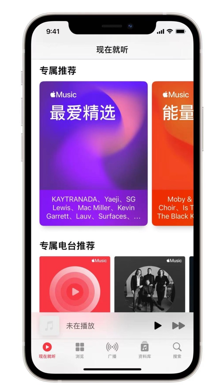 阜龙乡苹果手机维修分享iOS 14.5 Apple Music 新功能 