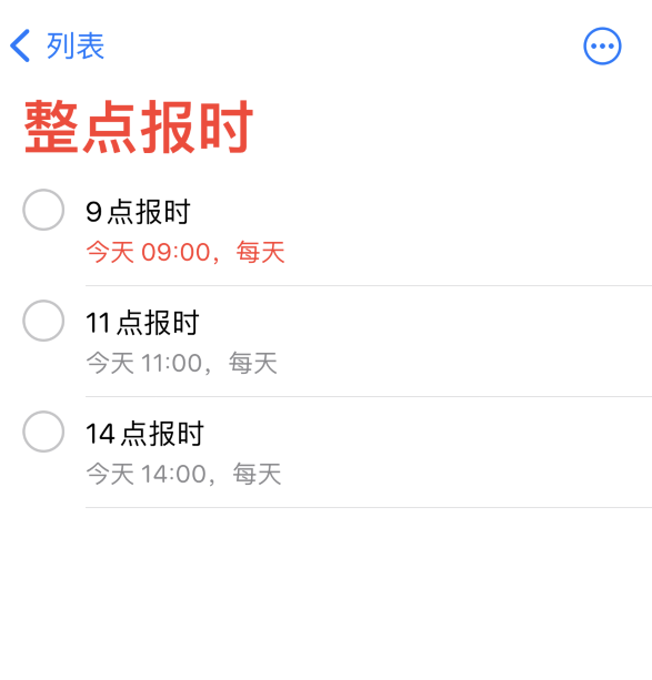 阜龙乡苹果手机维修分享如何在 iPhone 上设置整点报时提醒 