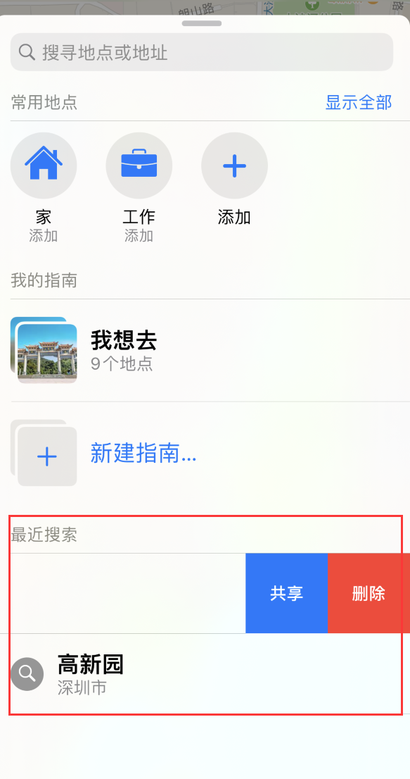 阜龙乡苹果手机维修分享保护个人隐私 