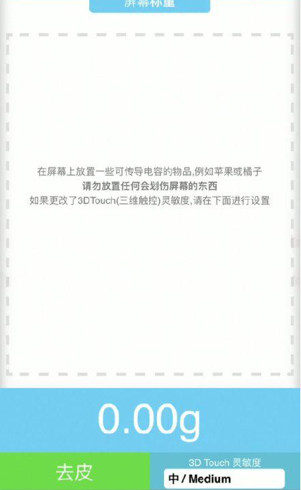 阜龙乡苹果手机维修分享iPhone手机称重的步骤 