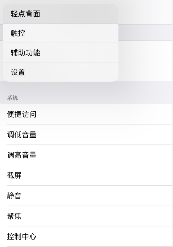 阜龙乡苹果手机维修分享iOS 14 值得了解的 6 个细节设置 
