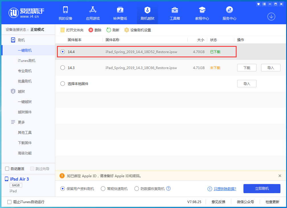 阜龙乡苹果手机维修分享iPhone 12 提示“无法检查更新”导致不能正常升级怎么办 