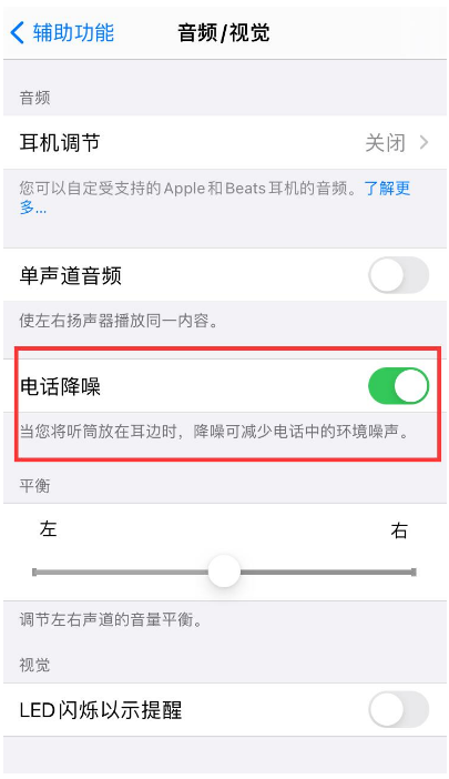 阜龙乡苹果手机维修分享iPhone12 扬声器有杂音怎么办 