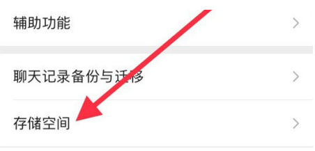 阜龙乡苹果手机维修分享iPhone12清微信缓存方法 