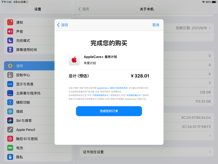 阜龙乡苹果手机维修分享AppleCare+ 有哪些升级服务内容 