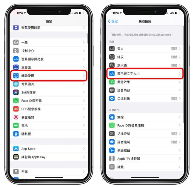 阜龙乡苹果手机维修分享 iPhone屏幕变黄解决办法 