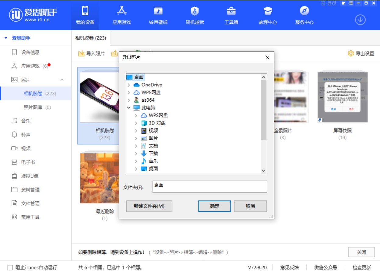 阜龙乡苹果手机维修分享如何将 iPhone 12 中的照片快速备份到电脑中 
