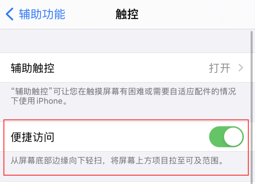 阜龙乡苹果手机维修分享iPhone 12 小技巧 