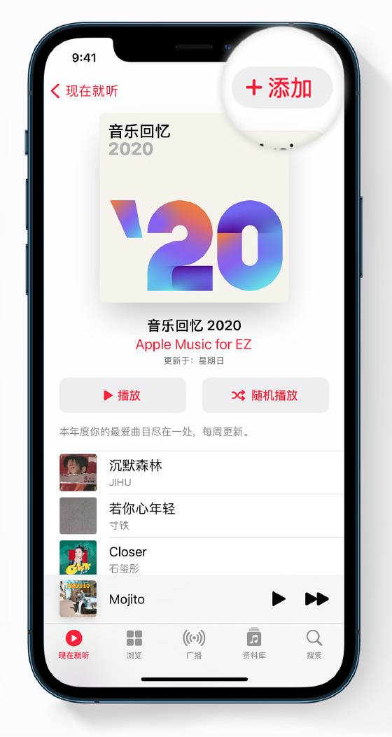 阜龙乡苹果手机维修分享如何在 Apple Music 中查看过去一年听的歌 