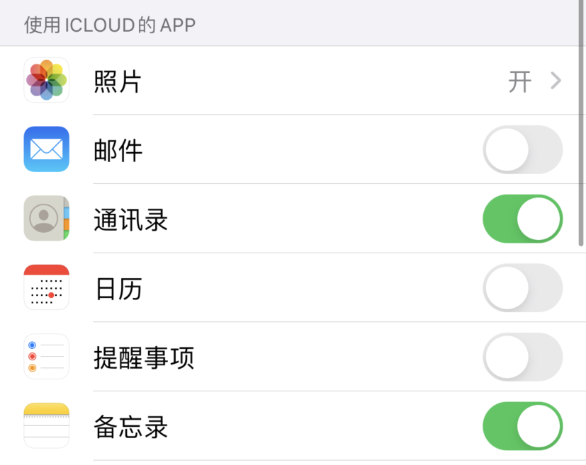 阜龙乡苹果手机维修分享如何在 iPhone 12 上使用 iCloud 备份或同步数据 
