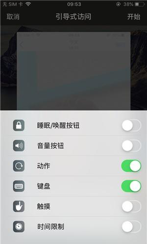 阜龙乡苹果手机维修分享iOS 14中引导式访问模式有什么用 
