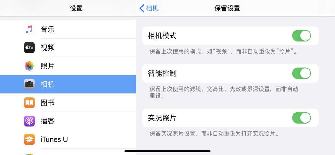 阜龙乡苹果手机维修分享如何巧妙利用 iPhone 原生相机里的设置拍摄好看的照片 