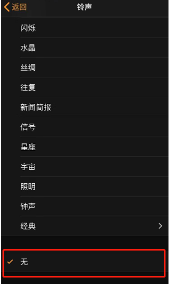 阜龙乡苹果手机维修分享iPhone 12闹钟如何设置为只震动 