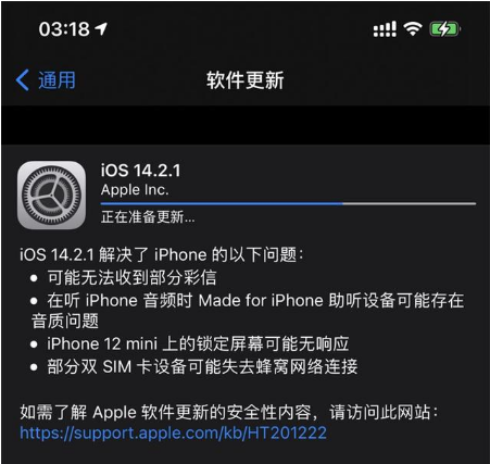 阜龙乡苹果手机维修分享iOS 14.2.1正式版发布 