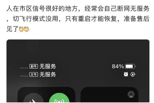 阜龙乡苹果手机维修分享iPhone12经常进入无服务状态怎么办 