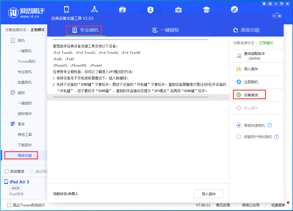 阜龙乡苹果手机维修分享iOS 14.2RC 版更新了什么内容 
