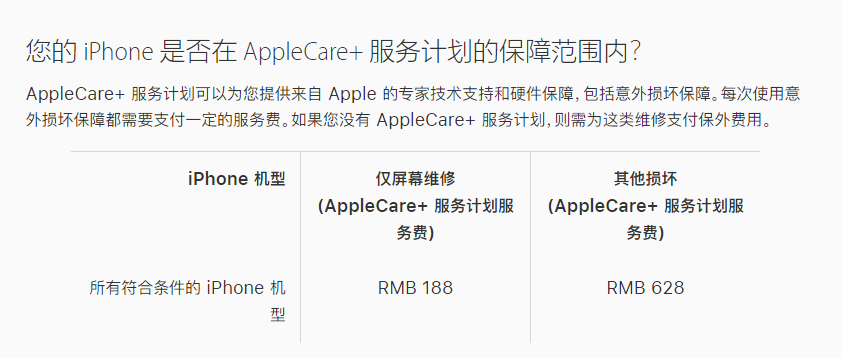 阜龙乡苹果手机维修分享苹果 iPhone 12 官方维修价格是多少 