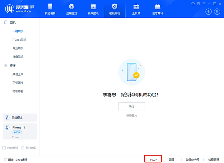 阜龙乡苹果手机维修分享iOS 17.6正式版评测_iOS 17.6正式版一键刷机教程 