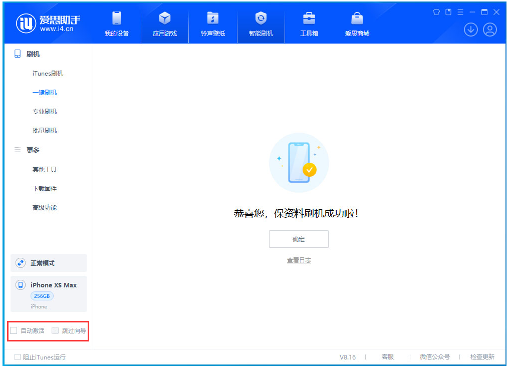 阜龙乡苹果手机维修分享iOS 17.4 RC版升级_iOS 17.4 RC版一键刷机教程 