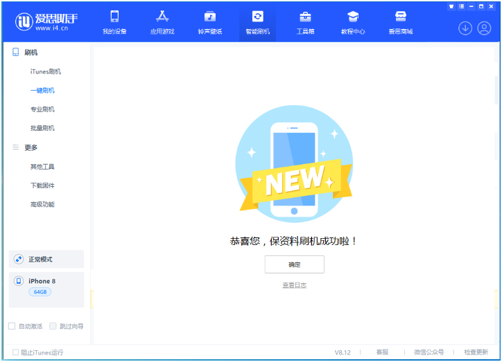 阜龙乡苹果手机维修分享iOS 16.7.3RC版升级_iOS 16.7.3 RC版一键刷机教程 