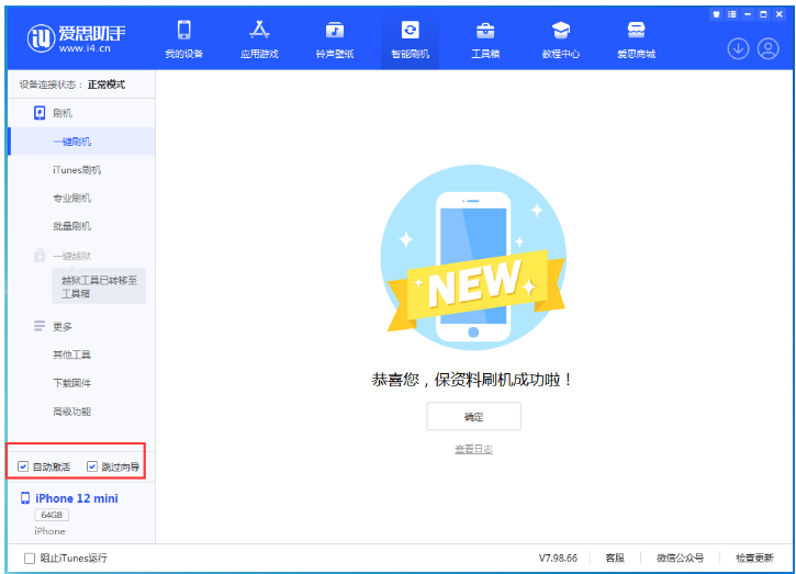 阜龙乡苹果手机维修分享iOS 16.6 RC版升级_iOS 16.6 RC版一键刷机教程 