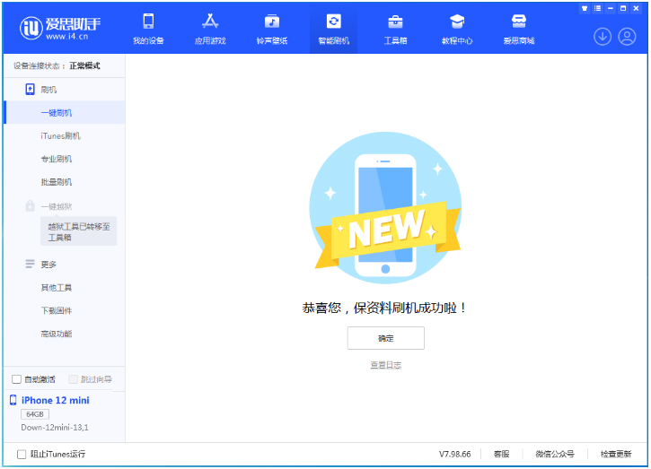 阜龙乡苹果手机维修分享iOS 17测试版升级_iOS 17测试版一键刷机教程 