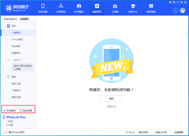 阜龙乡苹果手机维修分享iOS 15.7.5 正式版升级_iOS 15.7.5 正式版一键刷机教程 