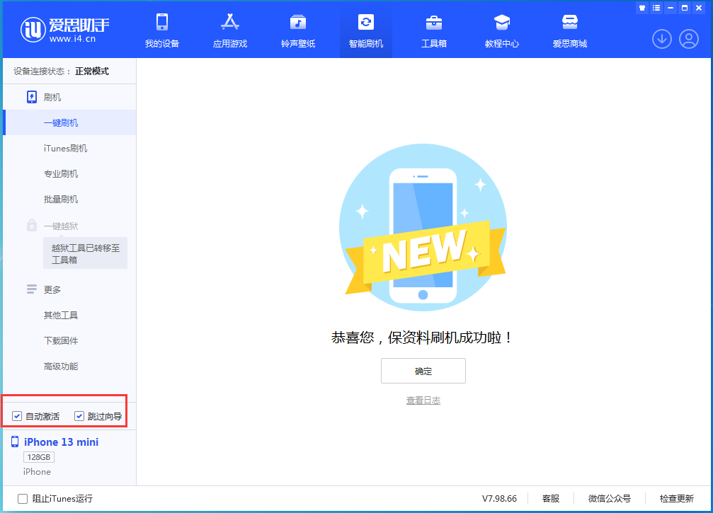 阜龙乡苹果手机维修分享iOS 16.0.3 正式版升级_iOS 16.0.3 正式版一键刷机教程 