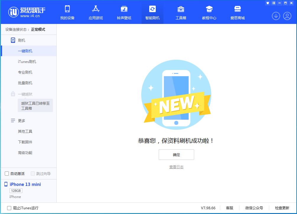 阜龙乡苹果手机维修分享iOS 16 RC版升级_iOS 16 RC版一键刷机教程 