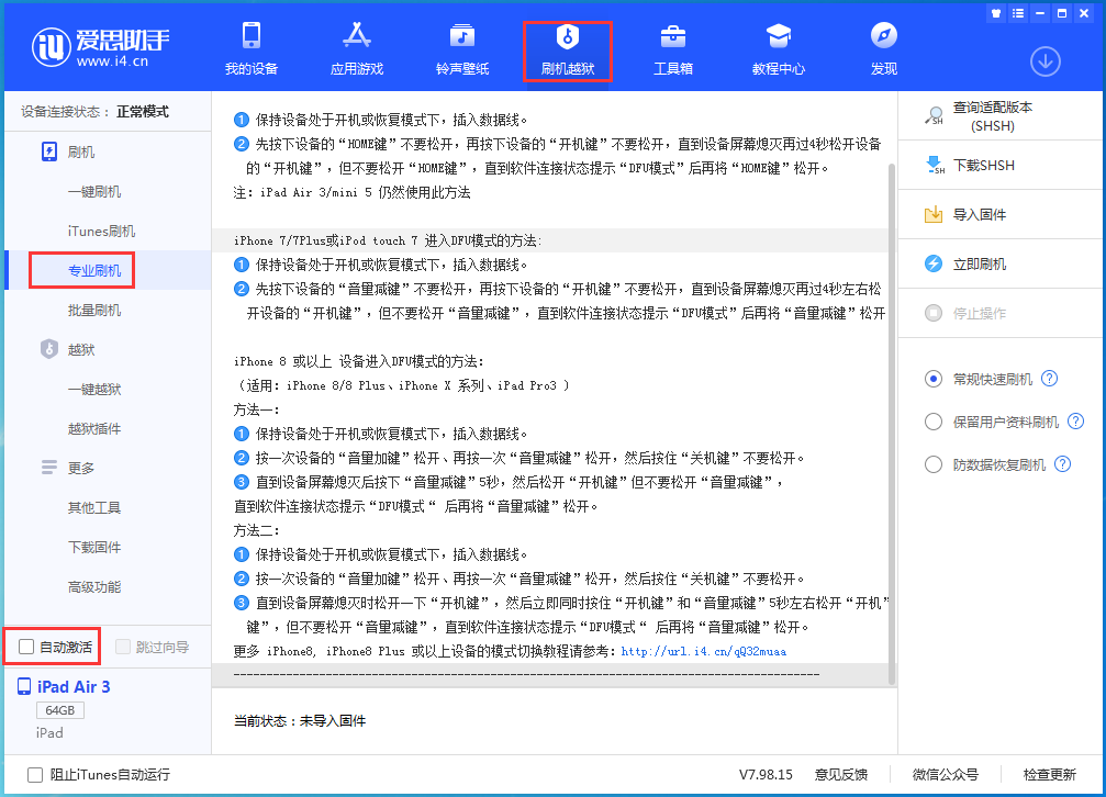阜龙乡苹果手机维修分享iOS 14.5 测试版_iOS 14.5 测试版一键刷机教程 