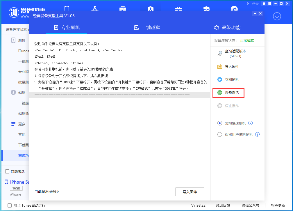 阜龙乡苹果手机维修分享iOS 12.4.9正式版_iOS 12.4.9 正式版一键刷机教程 