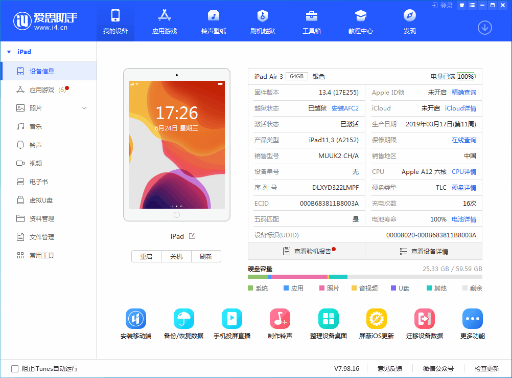 阜龙乡苹果手机维修分享iOS 14 测试版_iOS 14 测试版一键刷机教程 