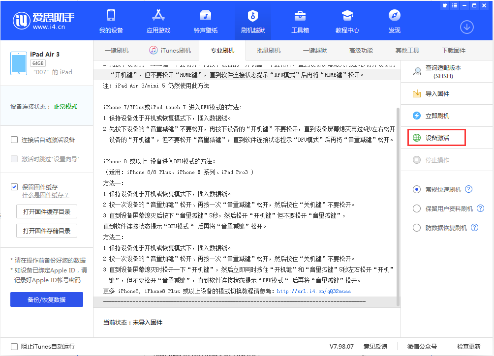 阜龙乡苹果手机维修分享iOS 13.2.2正式版_iOS 13.2.2 正式版一键刷机教程 